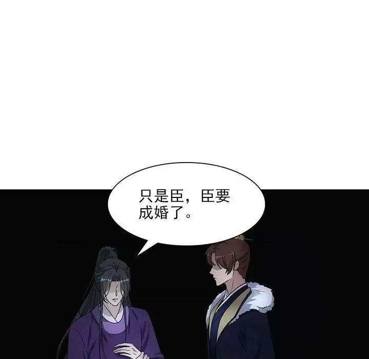 欺师 欺师-第 76 话 第71页
