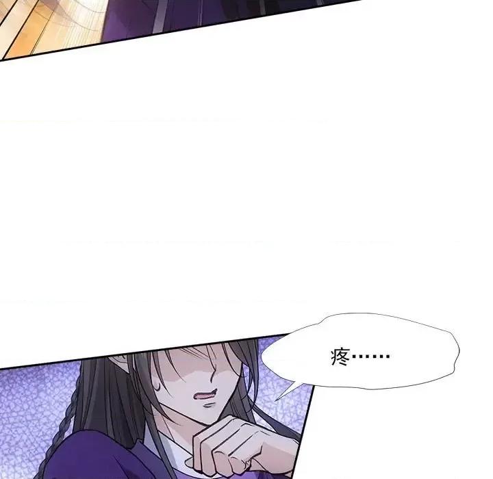 欺师 欺师-第 77 话 第9页