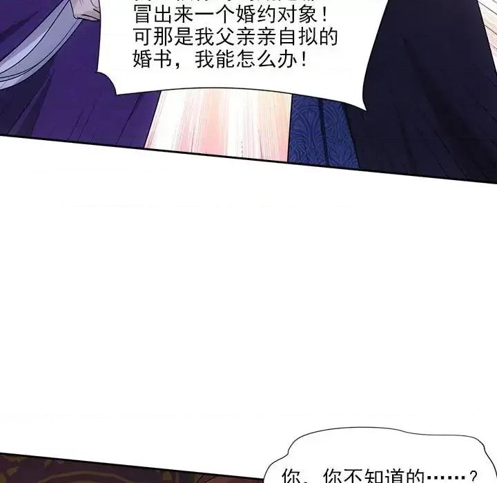欺师 欺师-第 77 话 第14页
