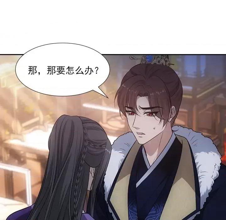 欺师 欺师-第 77 话 第19页
