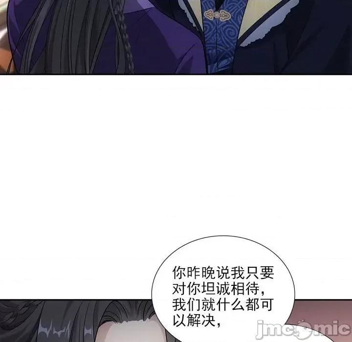 欺师 欺师-第 77 话 第20页