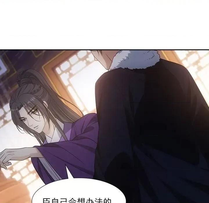 欺师 欺师-第 77 话 第24页