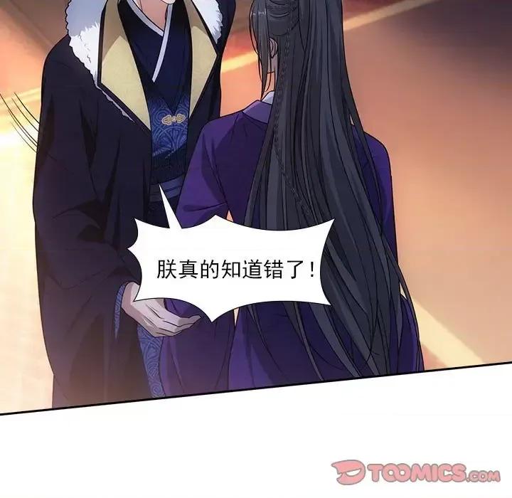 欺师 欺师-第 77 话 第26页