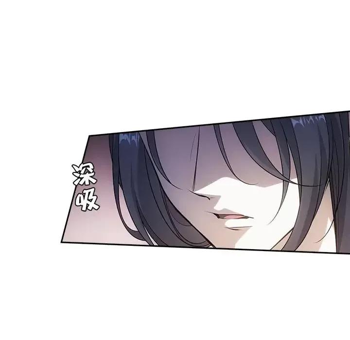 欺师 欺师-第 77 话 第27页