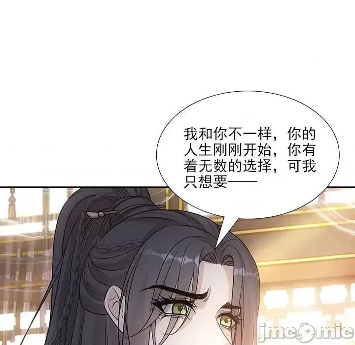 欺师 欺师-第 77 话 第30页