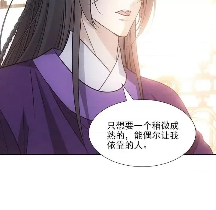 欺师 欺师-第 77 话 第31页