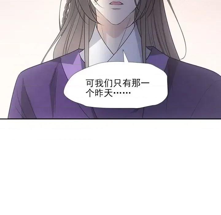 欺师 欺师-第 77 话 第36页
