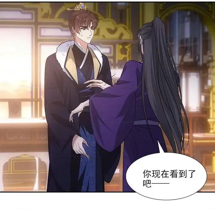 欺师 欺师-第 77 话 第39页