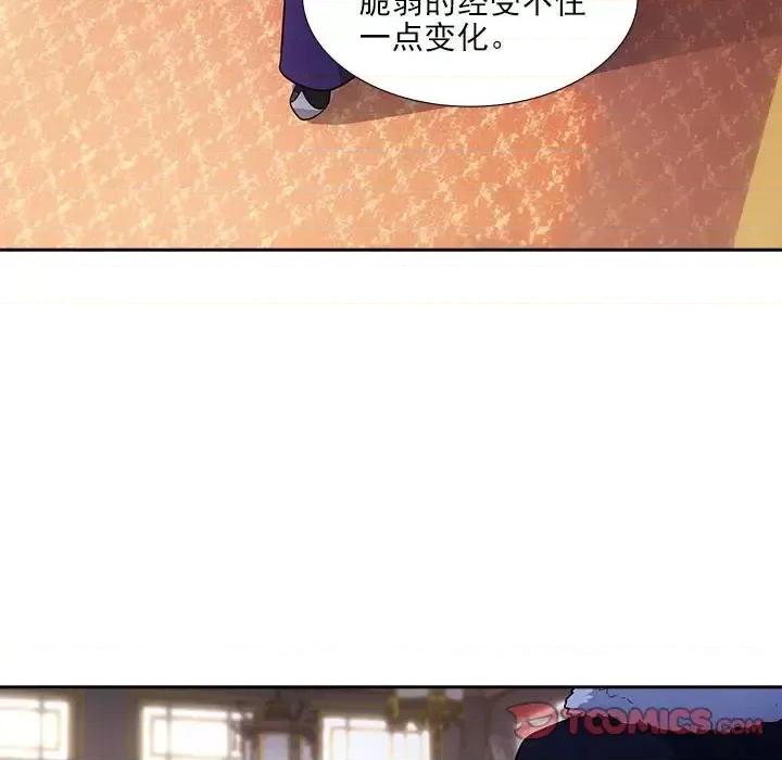 欺师 欺师-第 77 话 第42页