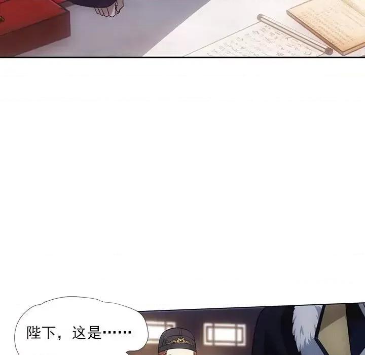 欺师 欺师-第 77 话 第47页