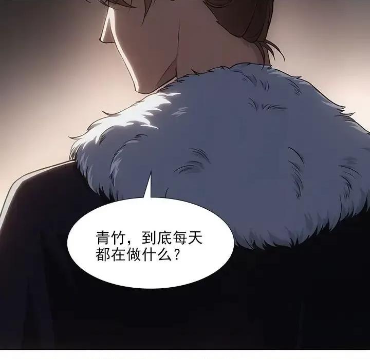 欺师 欺师-第 77 话 第49页