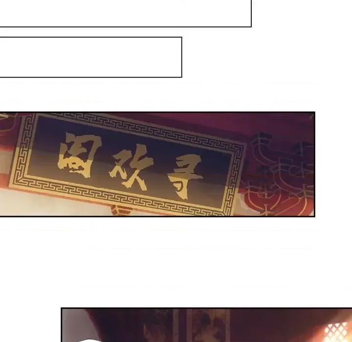 欺师 欺师-第 77 话 第56页
