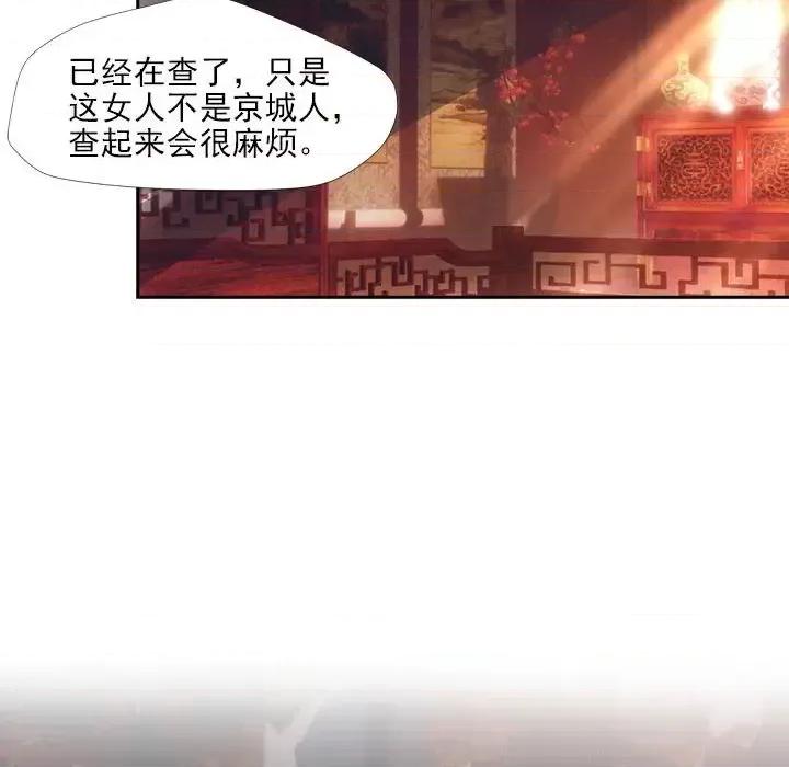 欺师 欺师-第 77 话 第57页