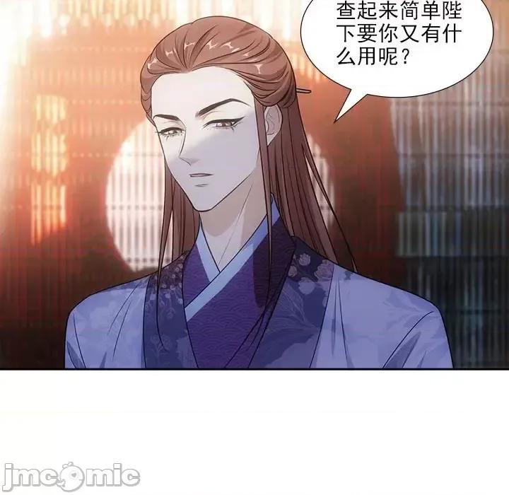 欺师 欺师-第 77 话 第60页