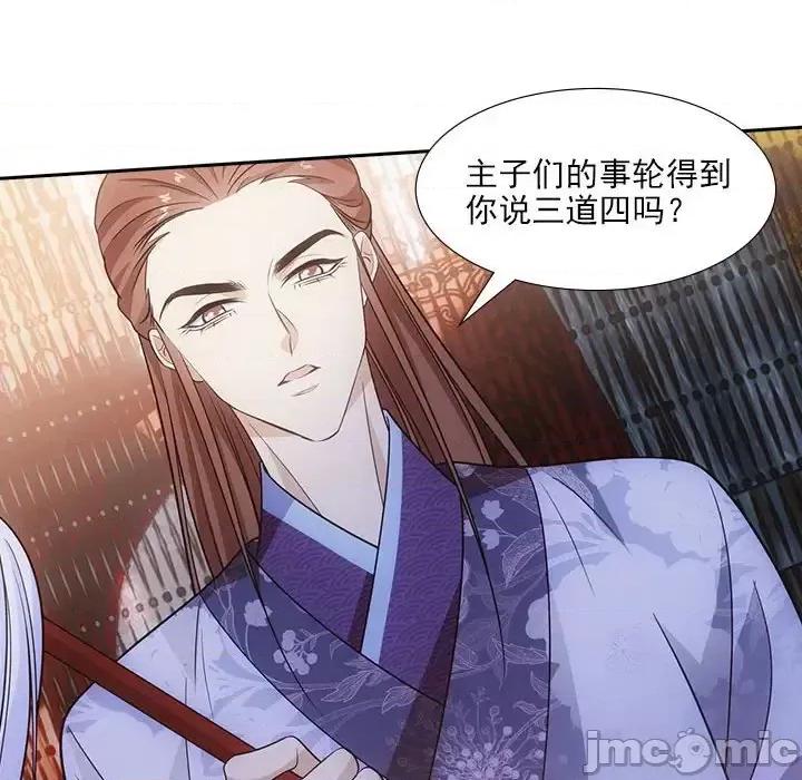 欺师 欺师-第 77 话 第65页