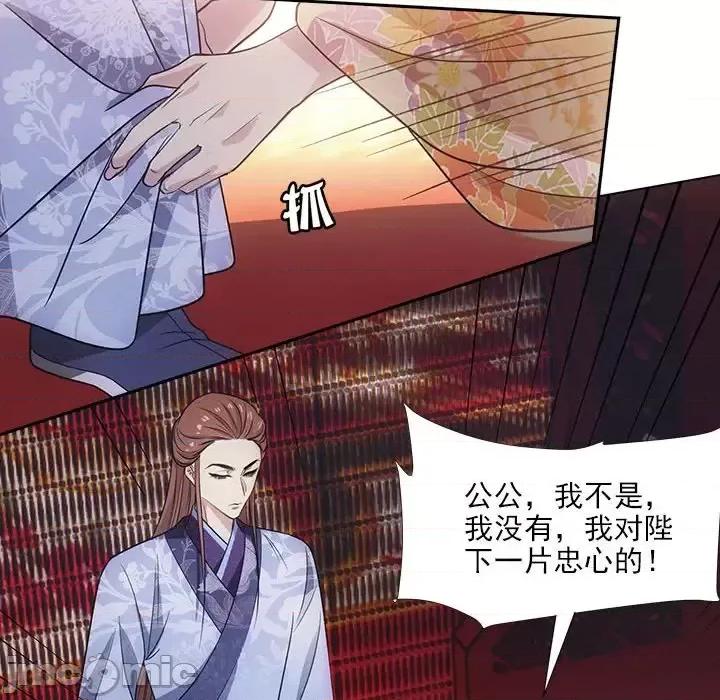欺师 欺师-第 77 话 第70页