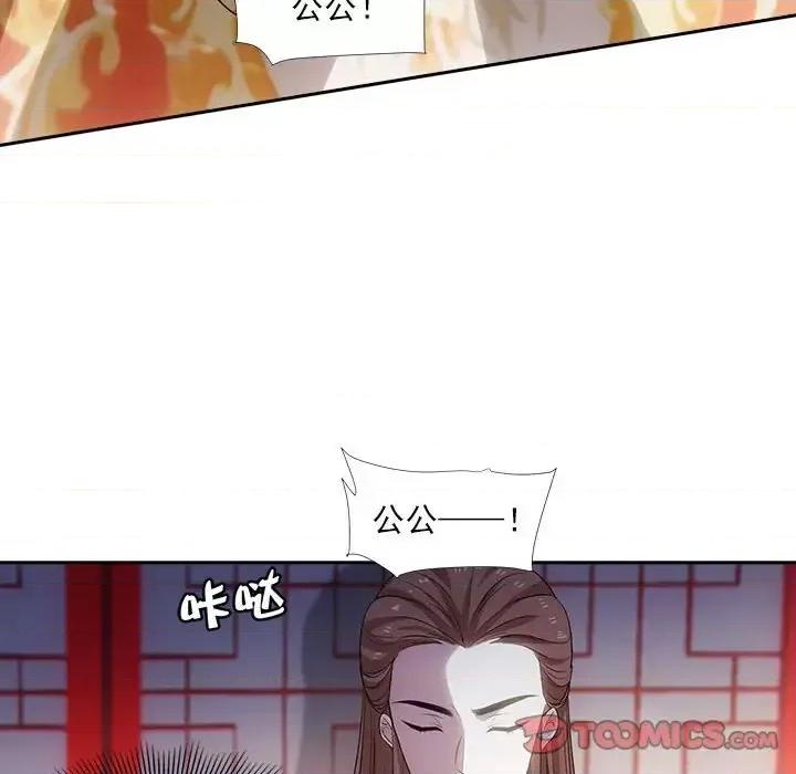 欺师 欺师-第 77 话 第74页