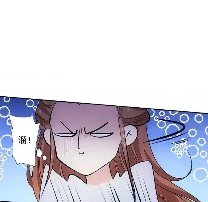 欺师 欺师-第 77 话 第78页