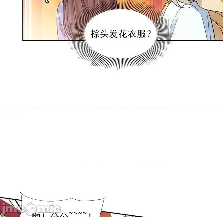 欺师 欺师-第 77 话 第80页