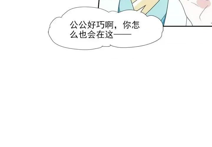 欺师 欺师-第 78 话 第3页