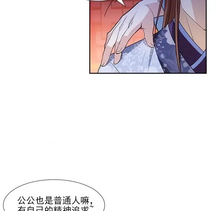 欺师 欺师-第 78 话 第13页