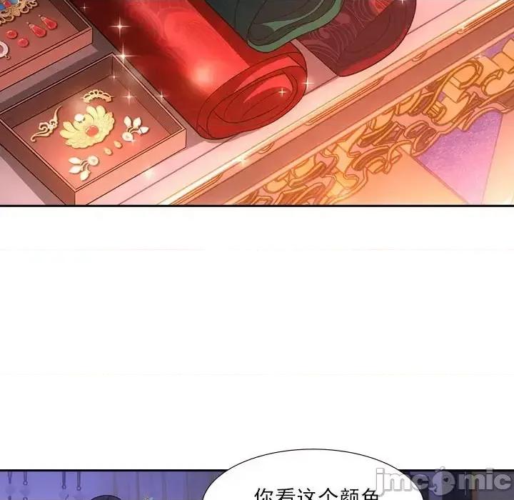 欺师 欺师-第 78 话 第25页