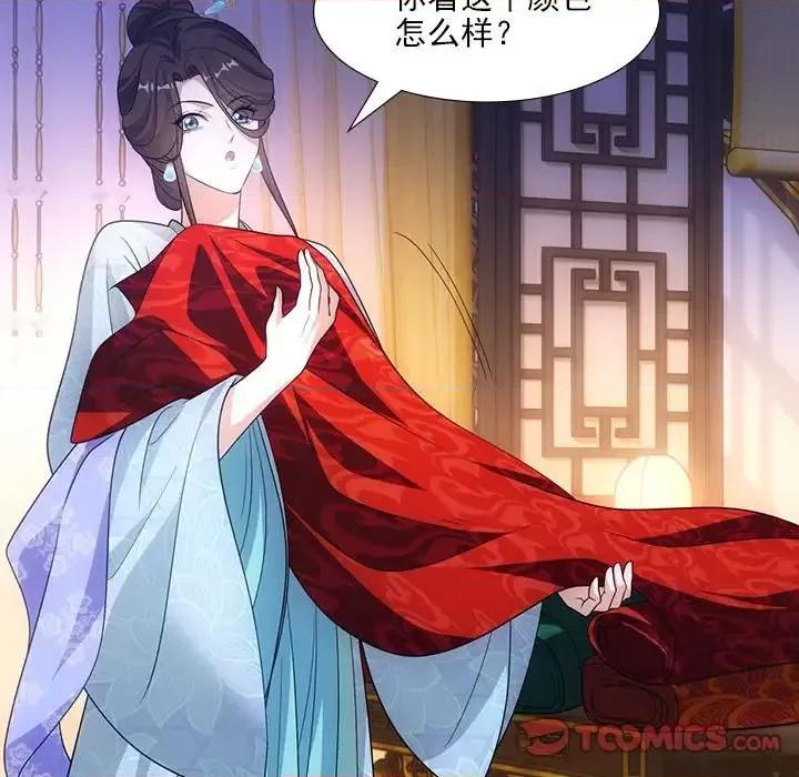 欺师 欺师-第 78 话 第26页
