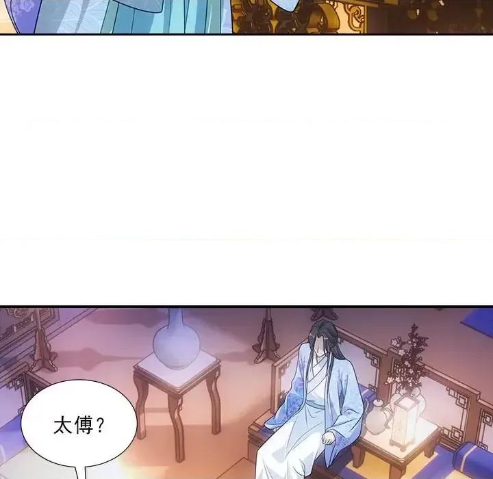 欺师 欺师-第 78 话 第27页