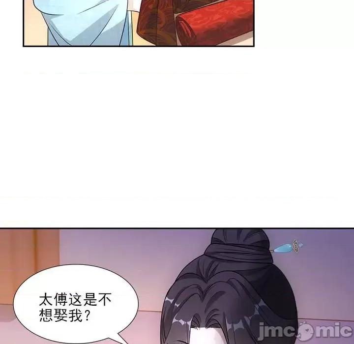 欺师 欺师-第 78 话 第35页