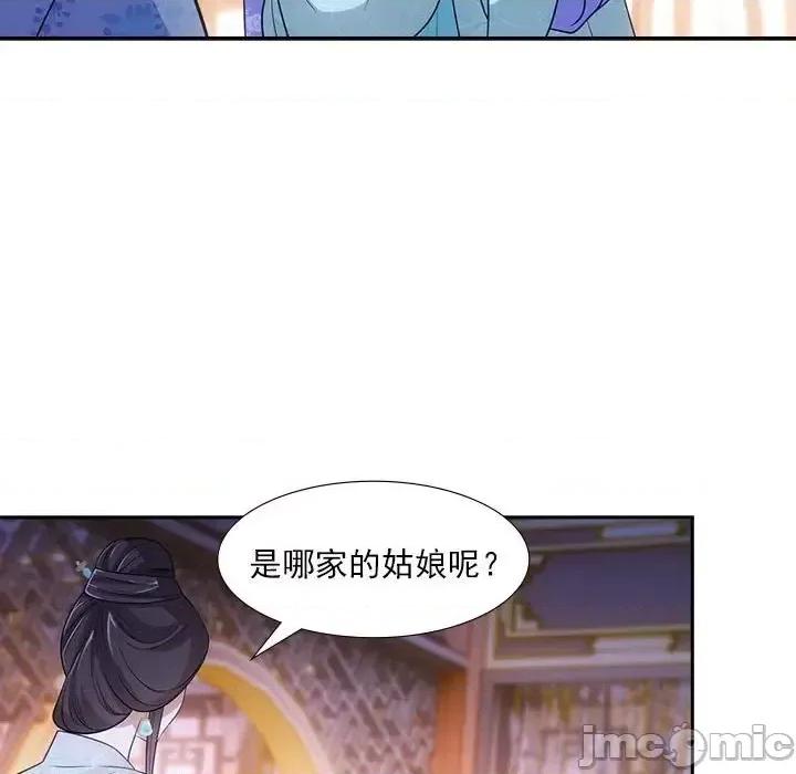 欺师 欺师-第 78 话 第40页