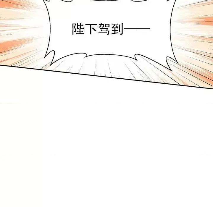欺师 欺师-第 78 话 第42页