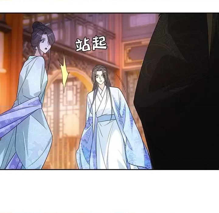 欺师 欺师-第 78 话 第43页