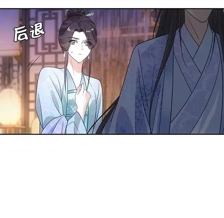 欺师 欺师-第 78 话 第47页