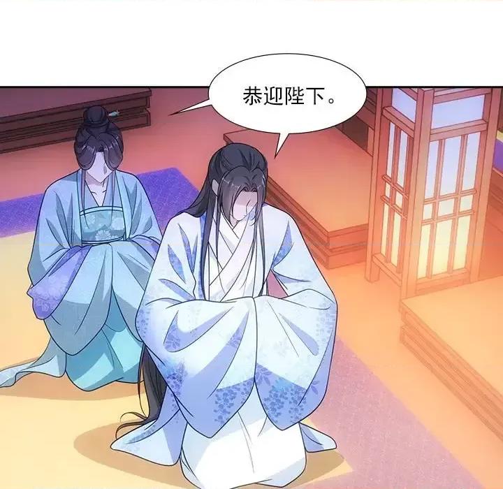 欺师 欺师-第 78 话 第48页