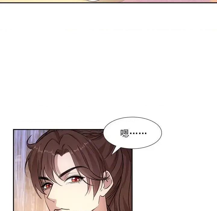 欺师 欺师-第 78 话 第49页