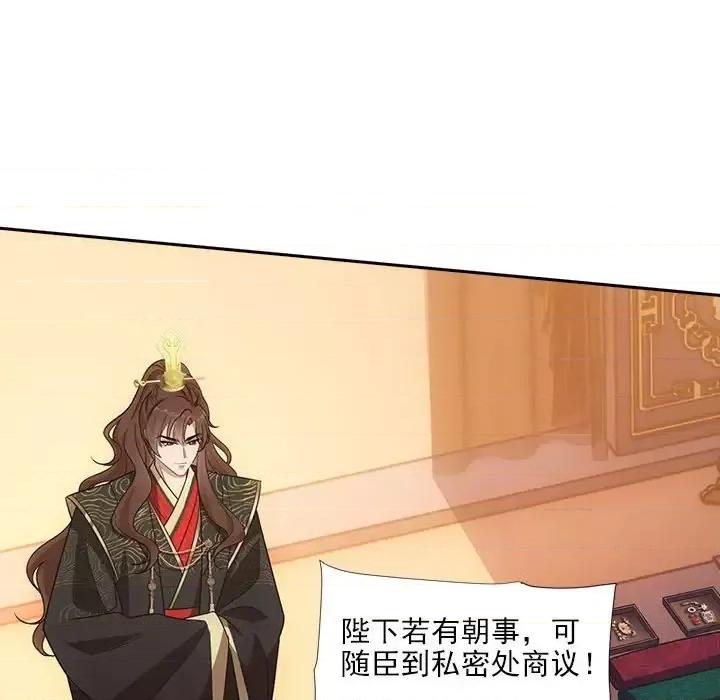 欺师 欺师-第 78 话 第54页