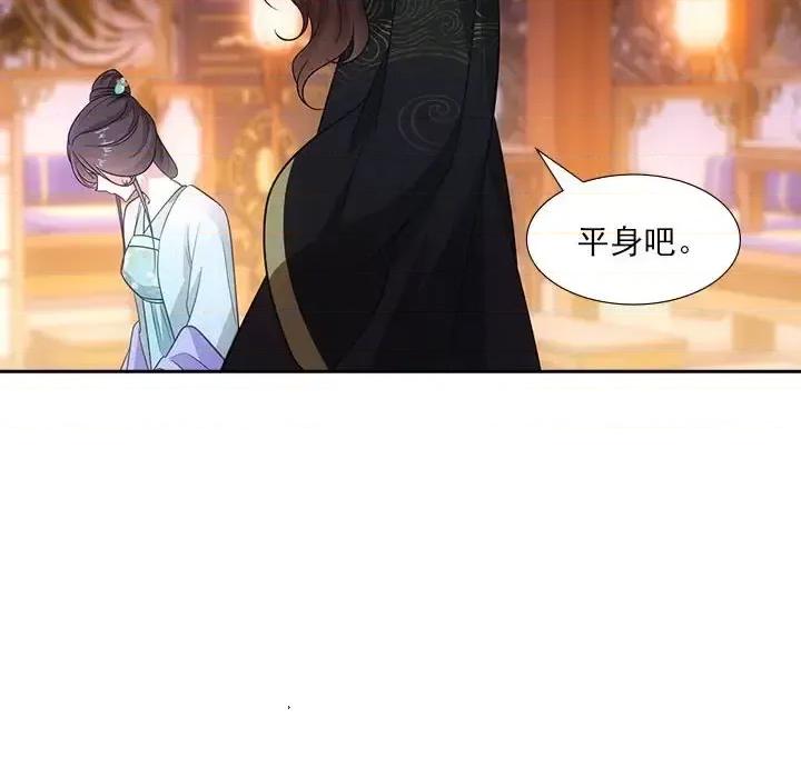 欺师 欺师-第 78 话 第59页