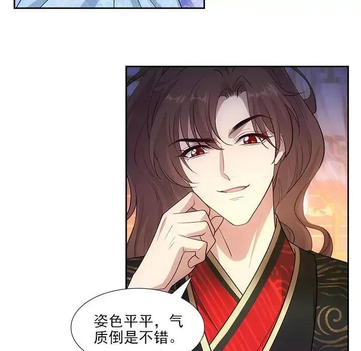 欺师 欺师-第 78 话 第64页