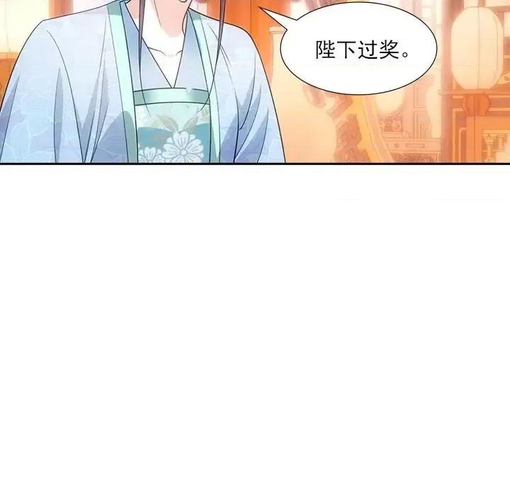 欺师 欺师-第 78 话 第66页