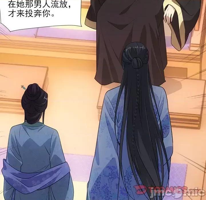欺师 欺师-第 79 话 第10页