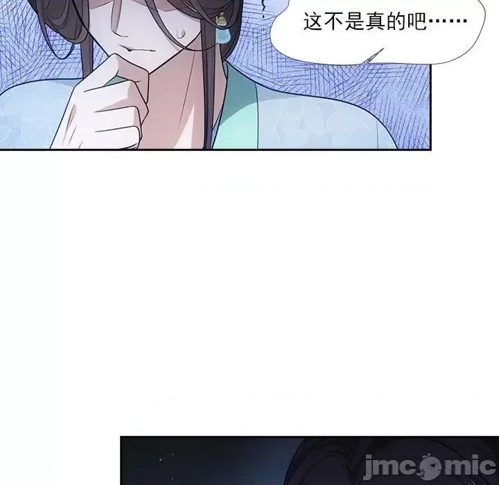 欺师 欺师-第 79 话 第15页