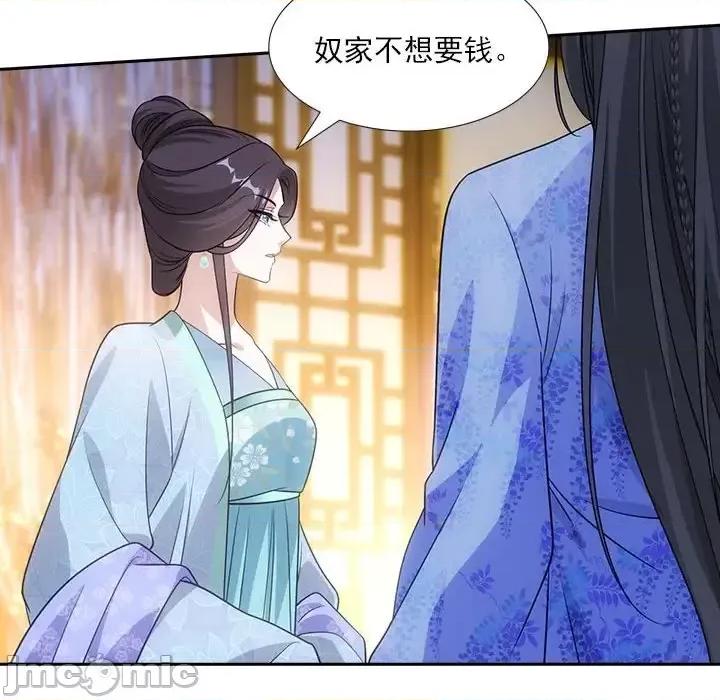 欺师 欺师-第 79 话 第25页