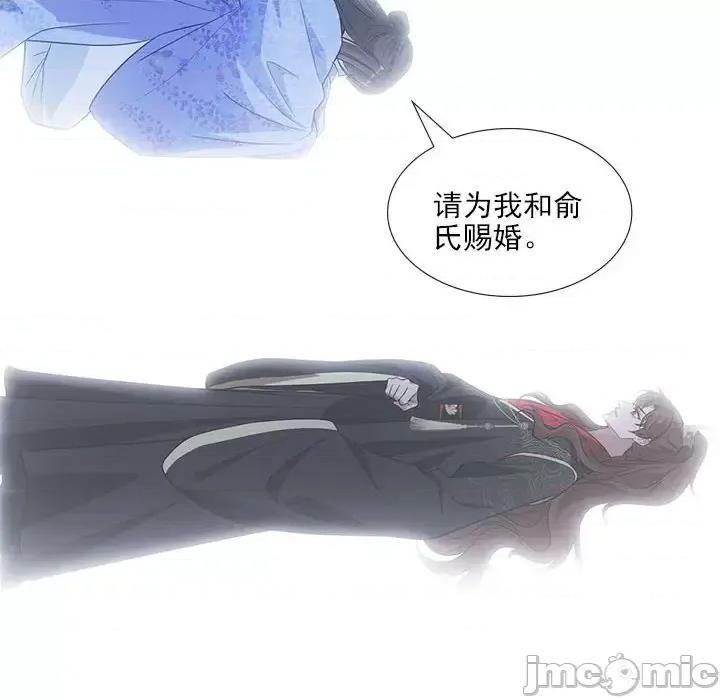 欺师 欺师-第 79 话 第45页