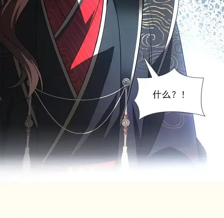欺师 欺师-第 79 话 第48页