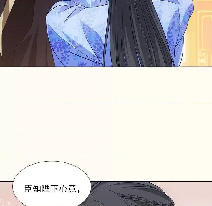 欺师 欺师-第 79 话 第53页