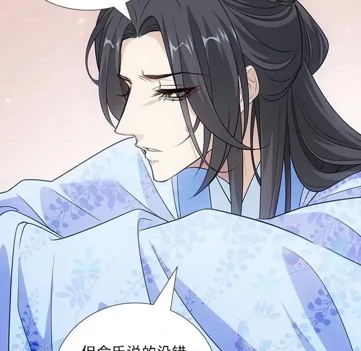 欺师 欺师-第 79 话 第54页