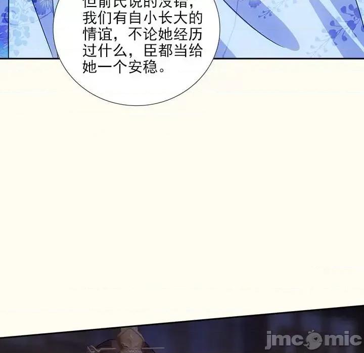 欺师 欺师-第 79 话 第55页