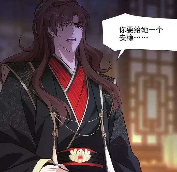欺师 欺师-第 79 话 第56页