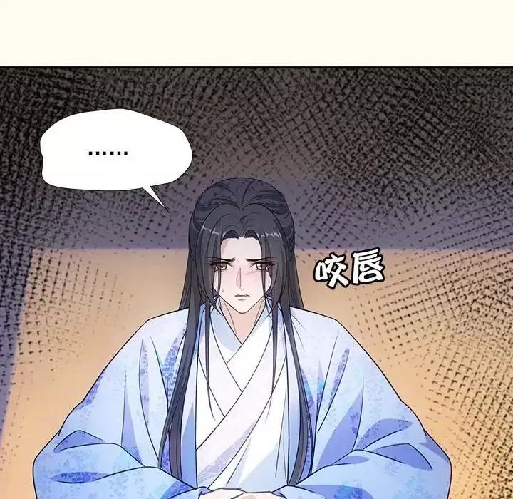 欺师 欺师-第 79 话 第61页