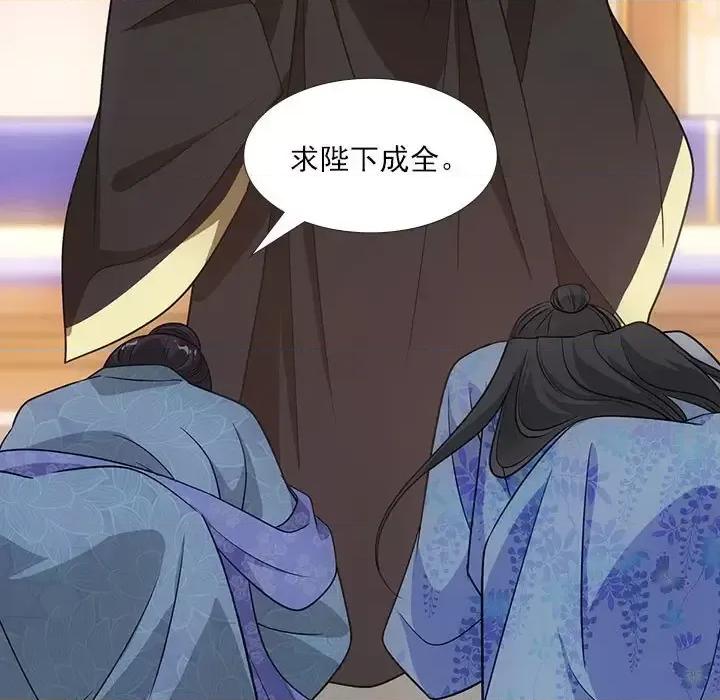 欺师 欺师-第 79 话 第71页